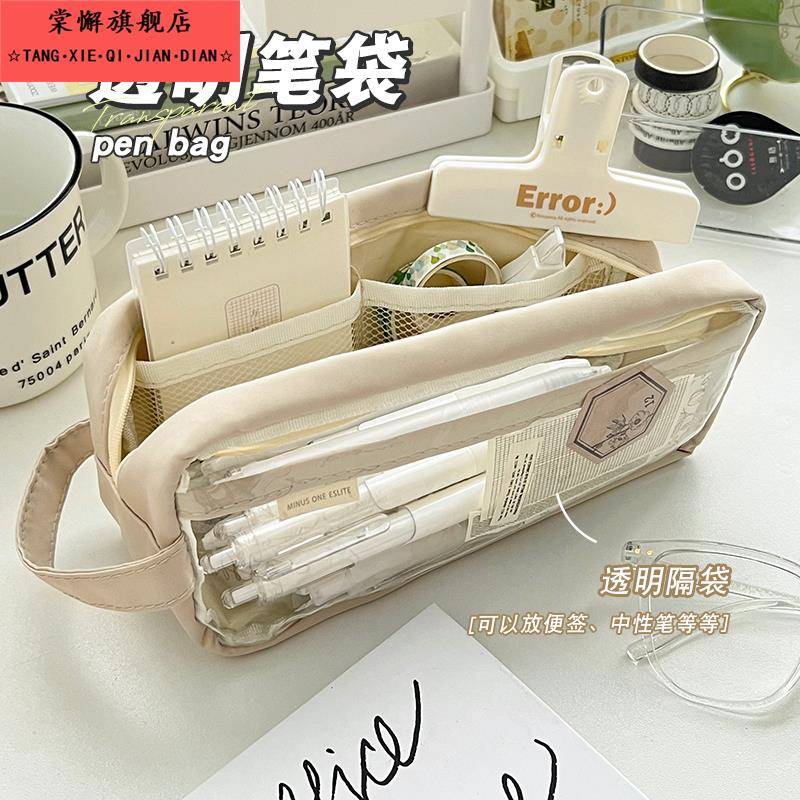 简约透明笔袋日系大容量初中女生小学生女孩高颜值铅笔文具盒2024新款初高中生女收纳文具袋小学生高颜值