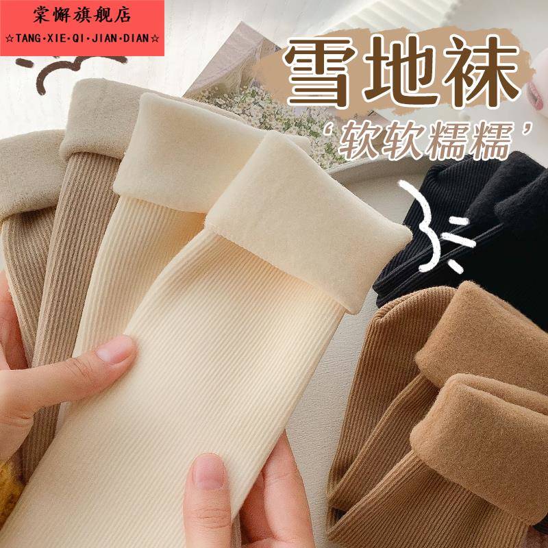 冬季厚袜子女中筒袜秋冬款加绒加厚保暖睡眠日系雪地袜长筒地板袜