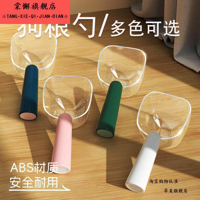 ABS猫粮勺计量狗勺称量器宠物喂小猫咪狗狗量杯喂食物挖粮的勺子