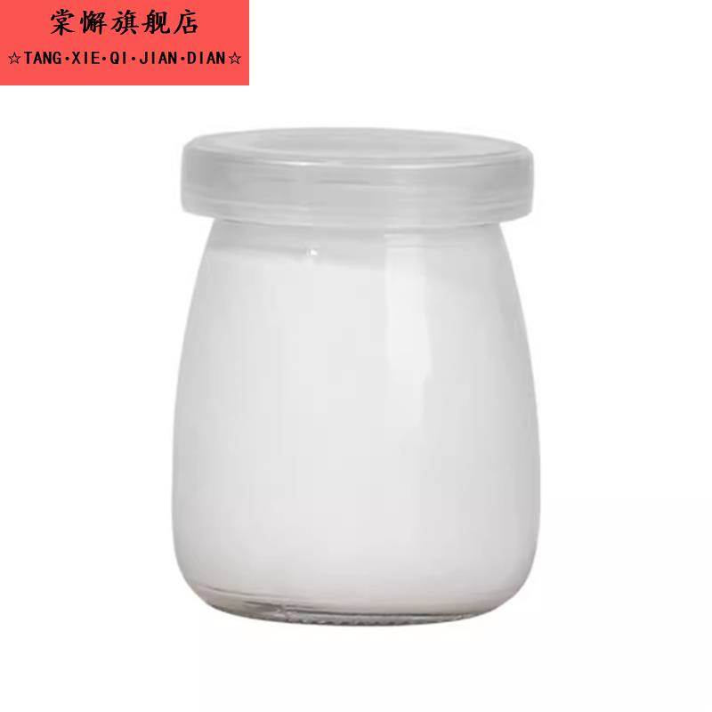 酸奶布丁瓶150ml200ml透明玻璃加厚耐高温密封带盖果酱瓶果冻杯