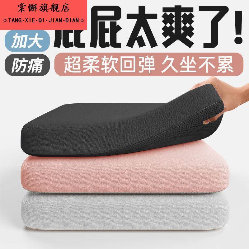 新款记忆海绵坐垫办公室椅垫久坐不累汽车座垫加厚加大护腰椎软屁