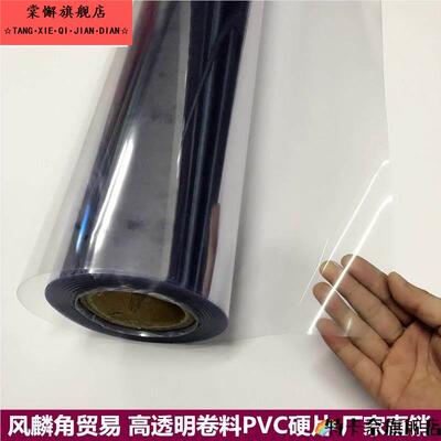 透明压克力板材0.1 0.2 0.3 0.5 0.6mm塑料玻璃板pvc透明硬薄片