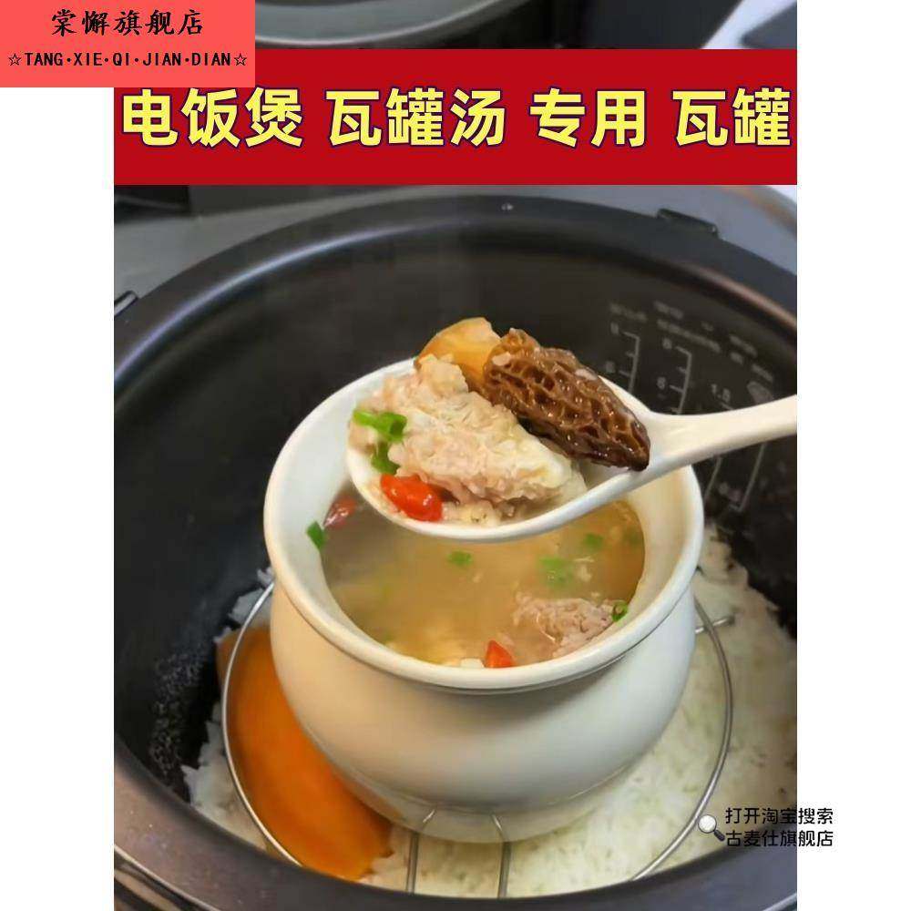 电饭煲瓦罐汤专用瓦罐炖盅一人份一锅出耐高温做鸡蛋茶的罐子带盖