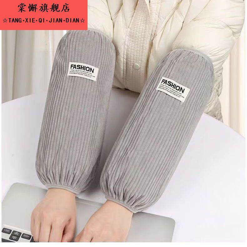 秋冬加大加肥加长办公工作上班羽绒服袖套男防脏干活护袖套袖袖头