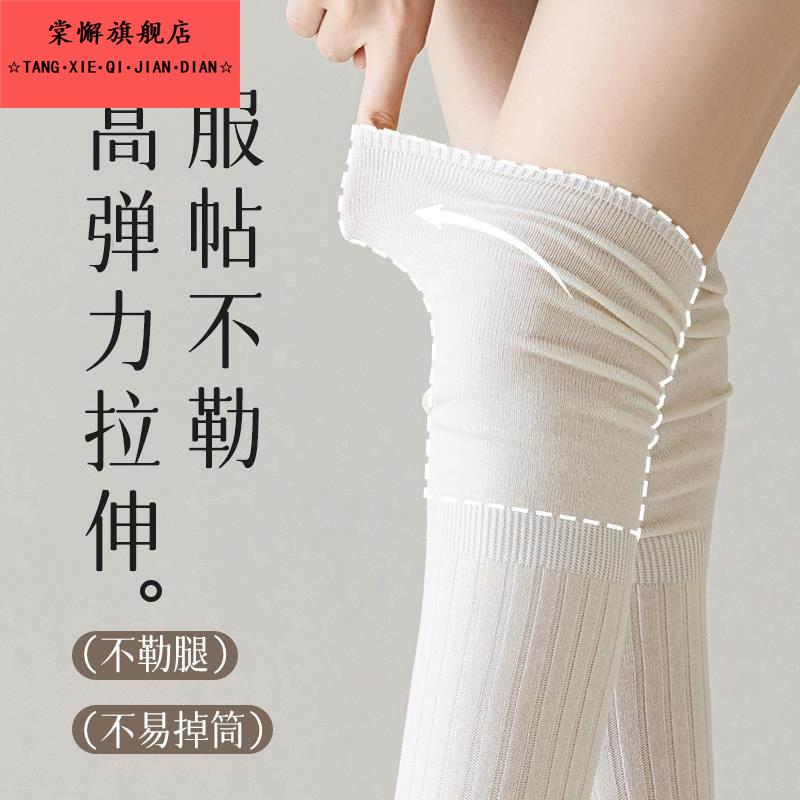 配靴子的袜子女过膝袜春秋款堆堆长筒袜纯棉压力显瘦美拉德大腿袜