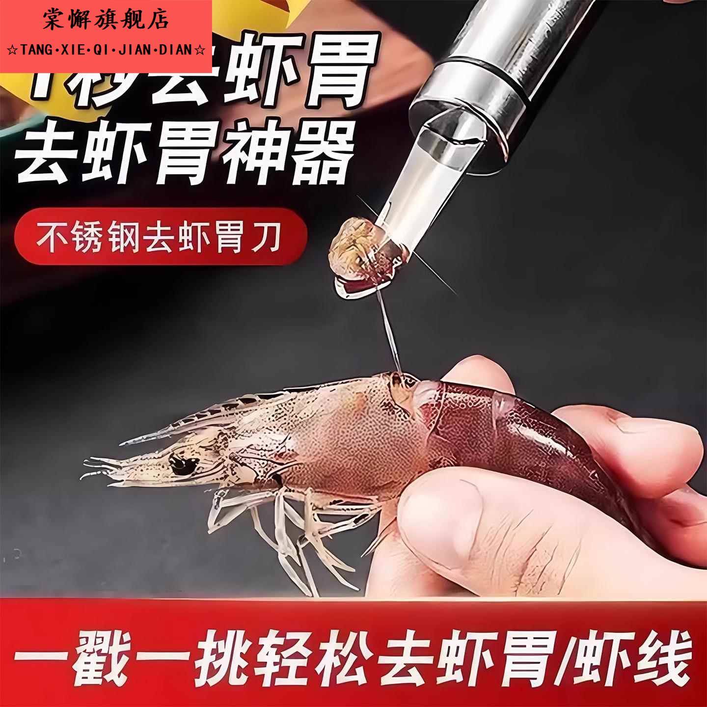 不锈钢虾线剔除刀挖虾胃剥虾壳取虾线神器挑去虾线开虾背龙眼去核