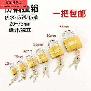 通开挂锁通用锁具门锁宿舍柜子锁子一把开锁钥匙多小号铜锁头迷你