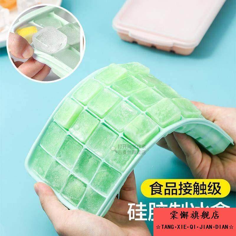 冰块模具硅胶冰格制冰盒冻冰块储存盒家用食品级带盖自制冰粒神器,厨房/烹饪用具,冰格/制冰袋,淘宝优惠券,粉丝福利购,淘宝优惠卷
