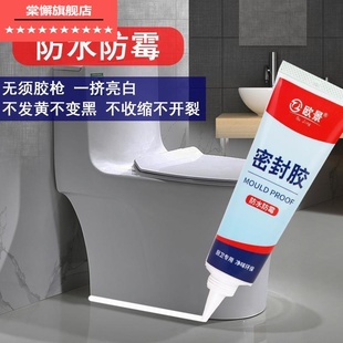 开关铝合金门窗框防蚂蚁缝隙填缝密封胶泥窗户防漏雨水封边补缝胶