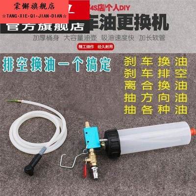 机油自动全套抽油机简单煞车油更换工具气动真空泵油排煞车加油壶
