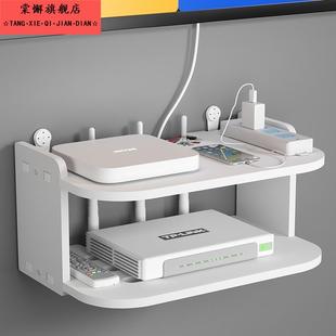 路由器放置架wifi收纳盒墙上置物架免打孔壁挂式电视机上盒托架子
