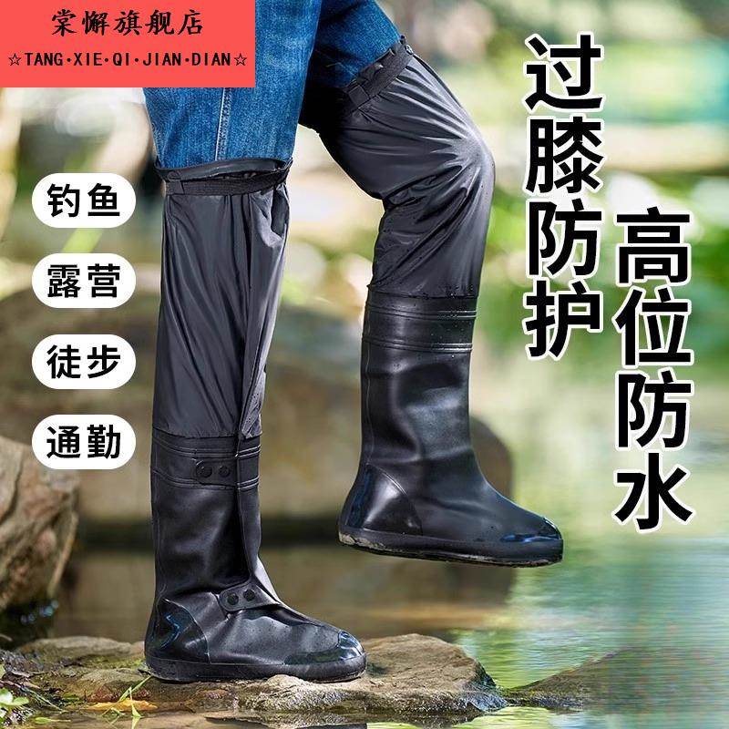 雨鞋雨靴高筒赶海防水鞋套过膝外穿防雨防脏防滑脚套男女长筒水鞋