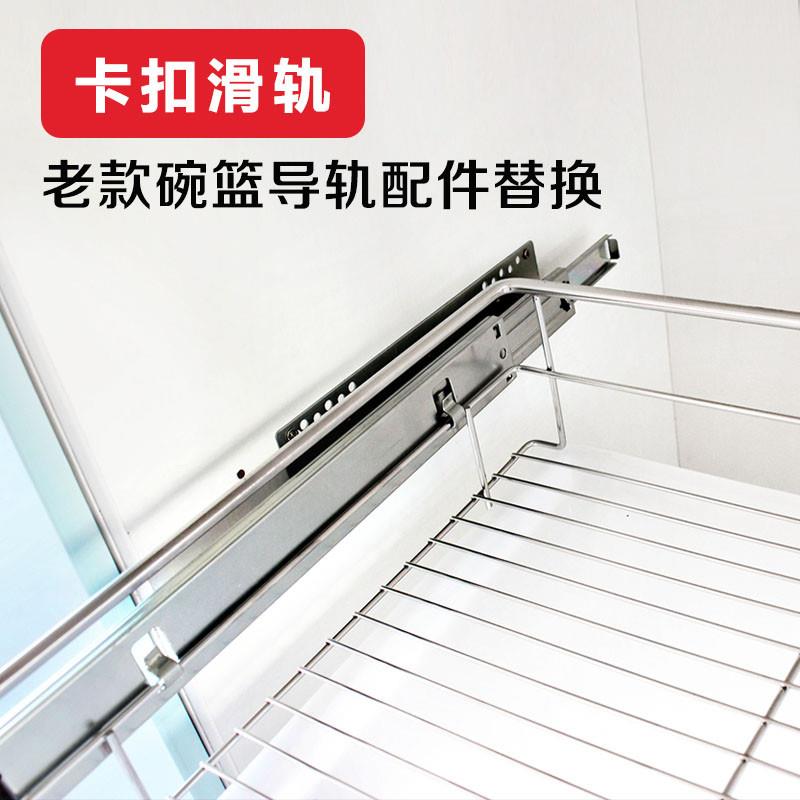 厨房加厚拉篮滑轨碗柜五金配件碗篮轨道专用三节侧装导轨阻尼卡扣