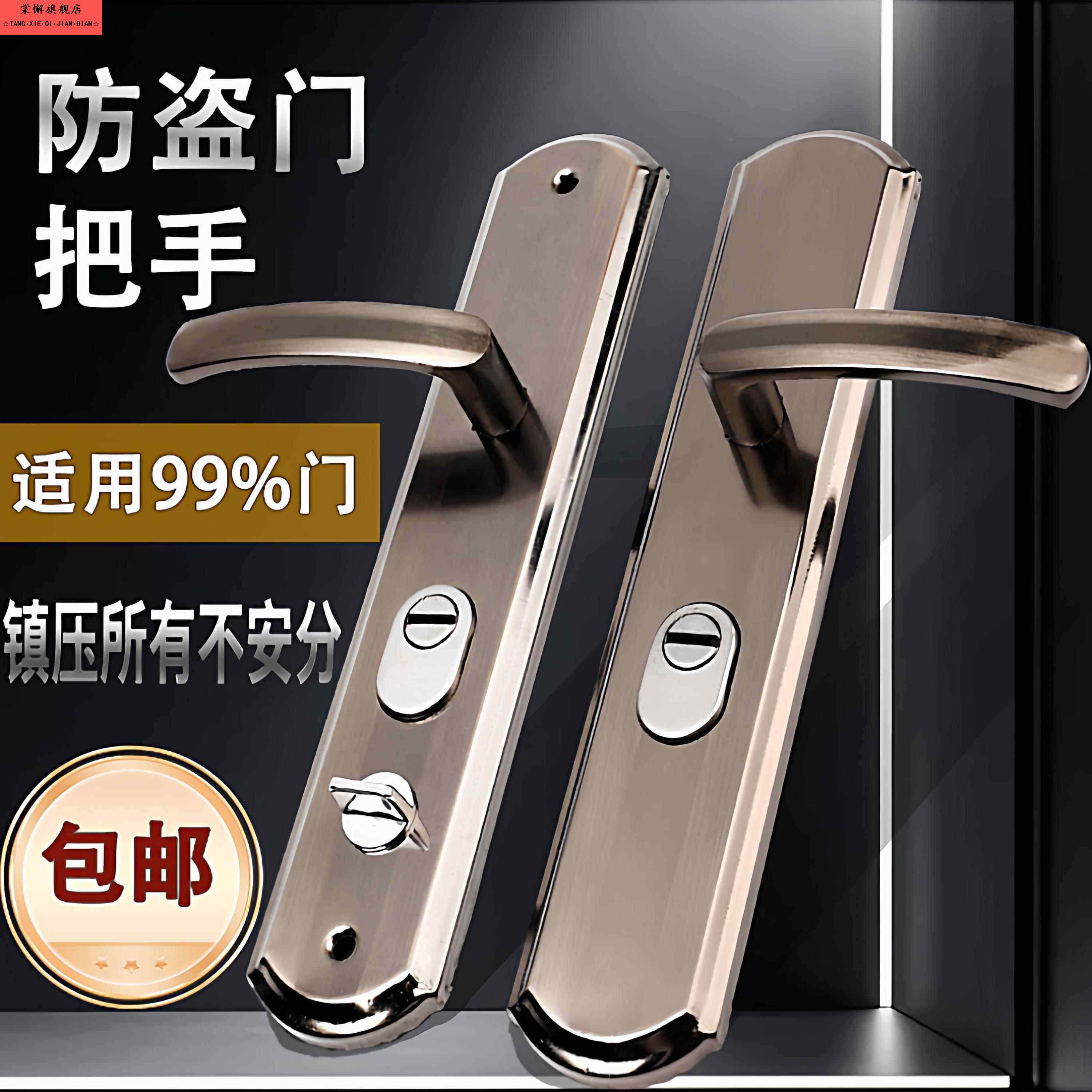 防盗门把手加厚门不锈钢家用防撬大门入户门锁拉手通用型面板手柄