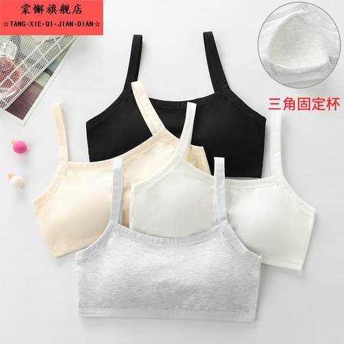 少女文胸内衣女小背心初中生高中生女孩发育期胸罩薄款无钢圈
