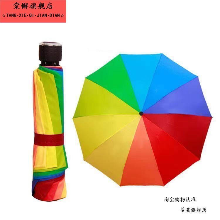 雨伞彩虹折叠晴雨伞女超大双人抗风女防晒三折8股10股格子商务伞