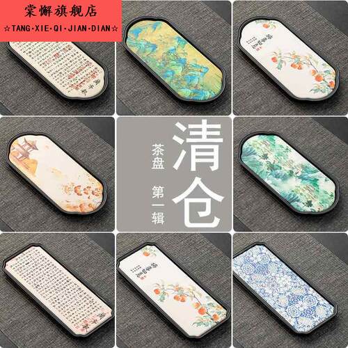 精致小茶台兰亭序干泡盘日式迷你简约四方小型茶台创意吸水茶盘家