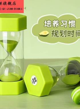 沙漏计时器儿童防摔10/30/60分钟半小时学习时间漏斗漏沙流沙摆件