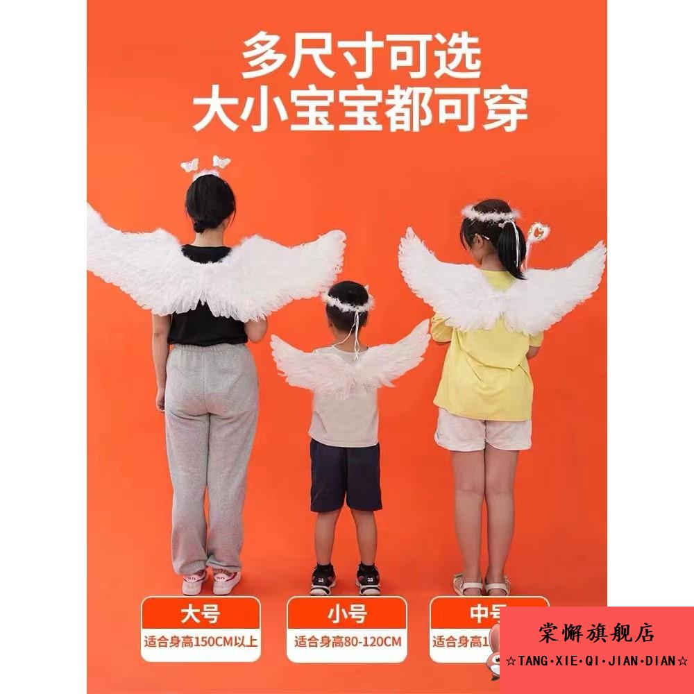万圣节演出道具天使翅膀精灵背饰儿童cos服女童白色羽毛恶魔小服