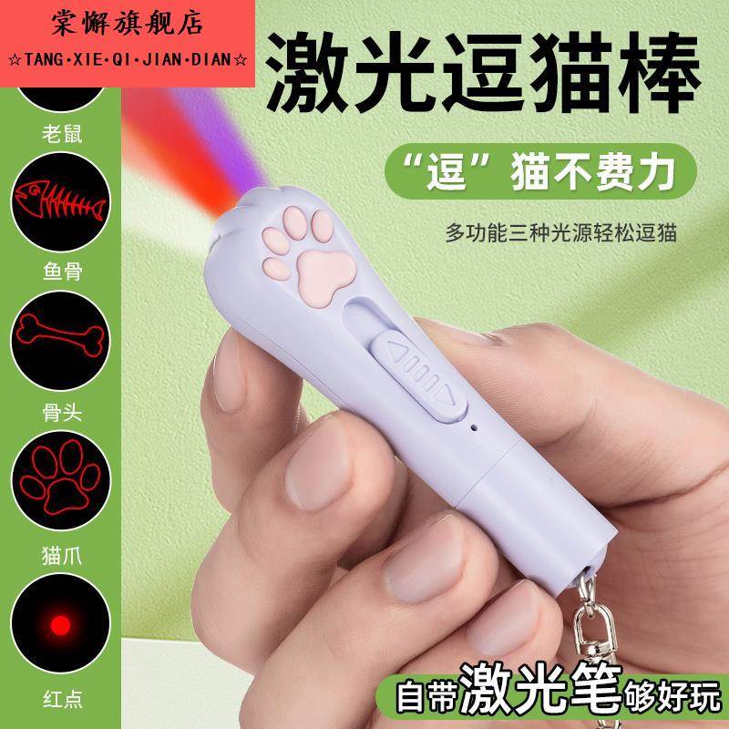 逗猫激光笔解闷神器usb充电激光灯猫玩具小猫自嗨猫咪红外线棒
