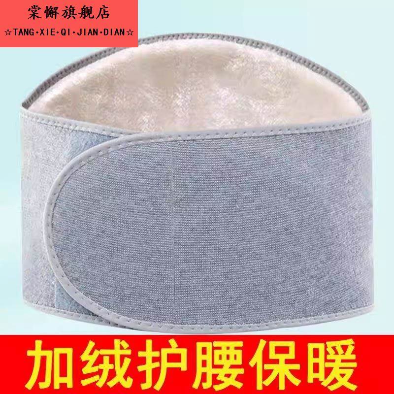 护腰带保暖防寒加绒加厚腰带男女士防着凉暖胃中老年人专用秋冬季