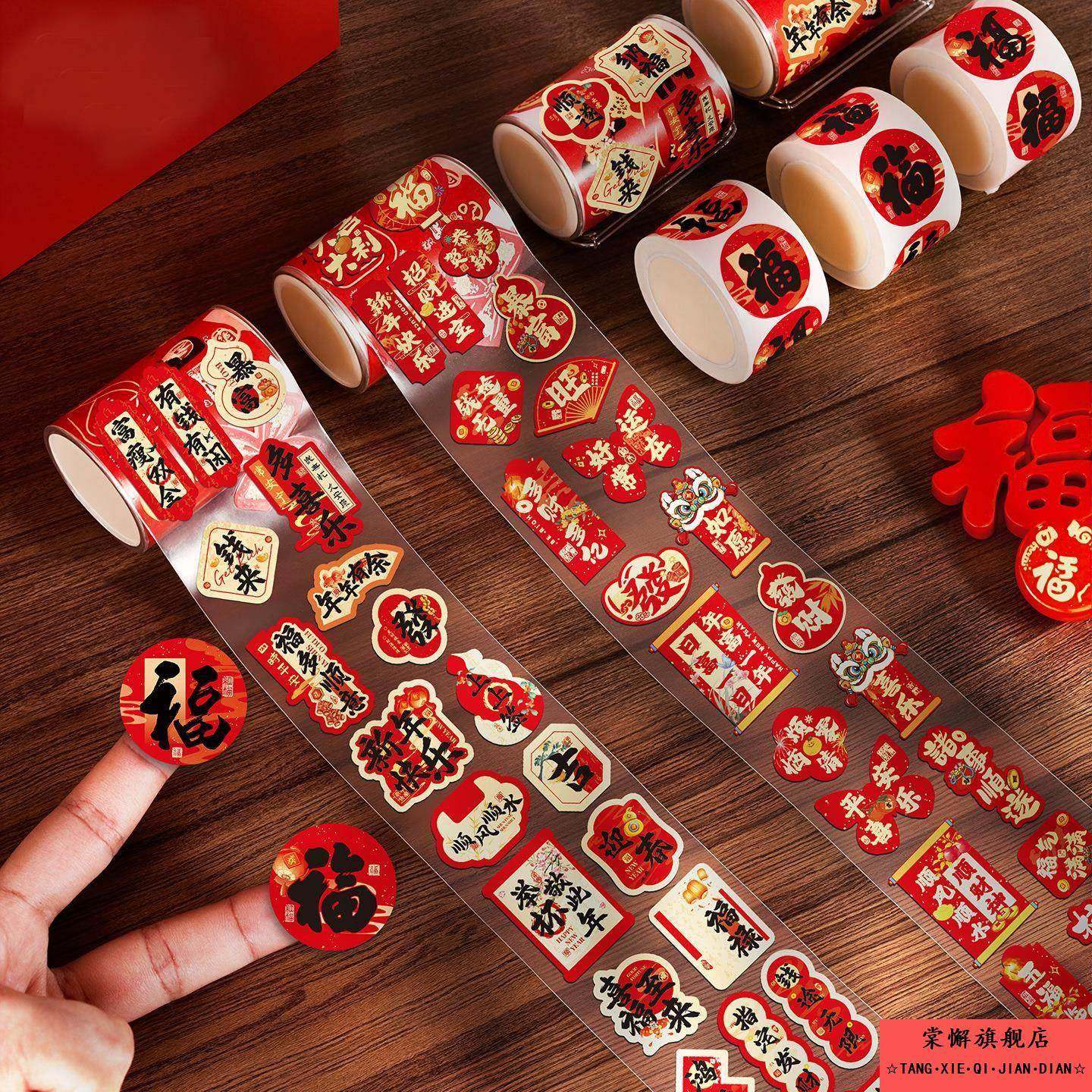 新年福字不干胶贴纸2026新款马年春节小烫金标签贴过年创意封口贴,节庆用品/礼品,福字/窗花/窗贴,淘宝优惠券,粉丝福利购,淘宝优惠卷