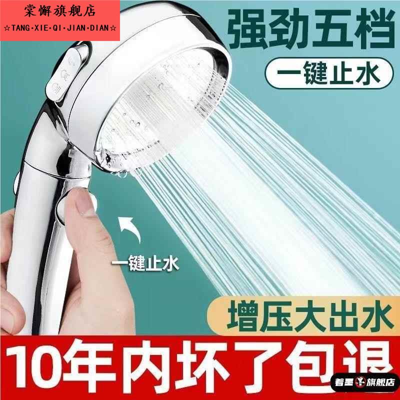 德国增压淋浴花洒喷头家用热水器洗澡水龙头浴霸连带软管配件通用