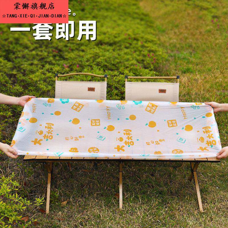 露营一次性松紧桌布氛围感野餐印花桌布户外摆摊加厚防油蛋卷桌套