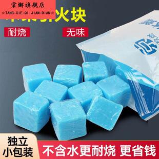 木柴点火固体酒精块壁炉引火神器蜡助燃剂耐烧生火户外木炭引燃块