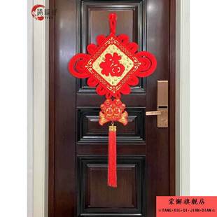 新年客厅中国结福字挂件入户门上玄关大号门对门卧室墙面招财挂饰