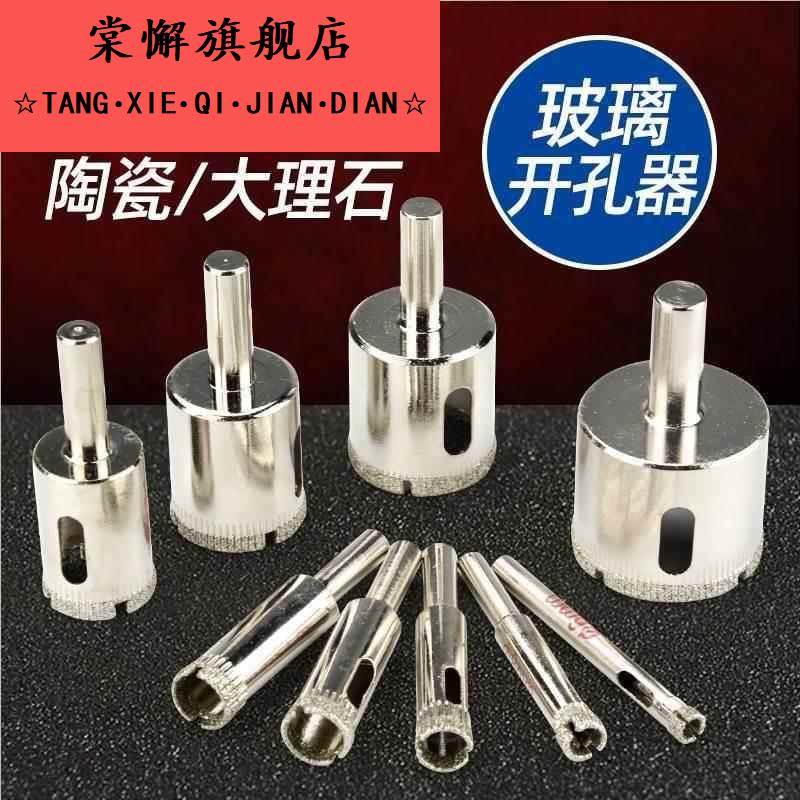 钢化开孔器玻璃双层钻头瓷砖转孔多功能家用大理石合金开玻璃孔的
