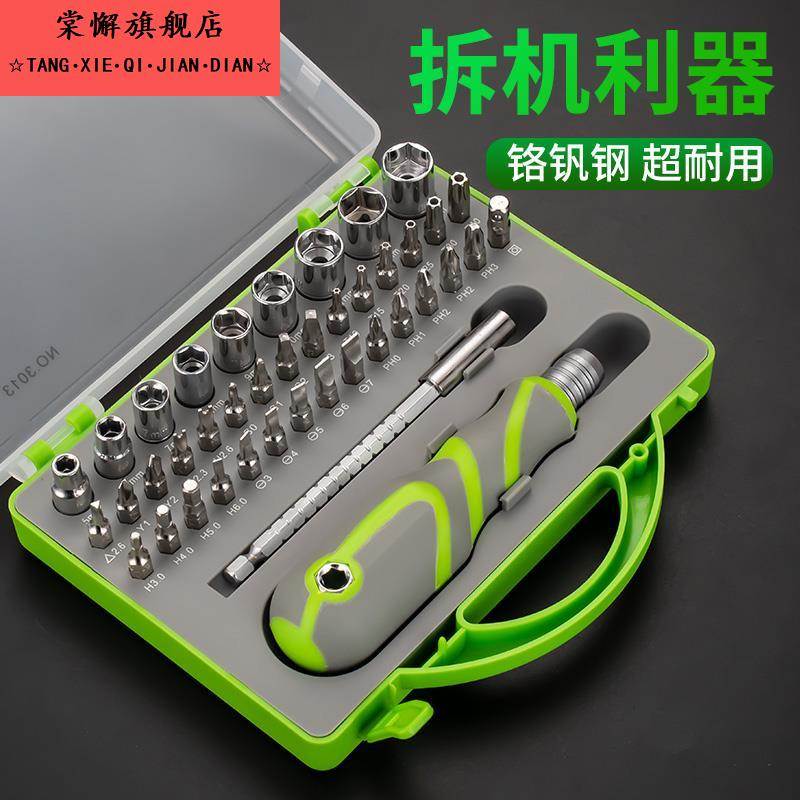 维修六角螺丝刀角工具套装多功能梅花内六形异螺丝起子y型一十字