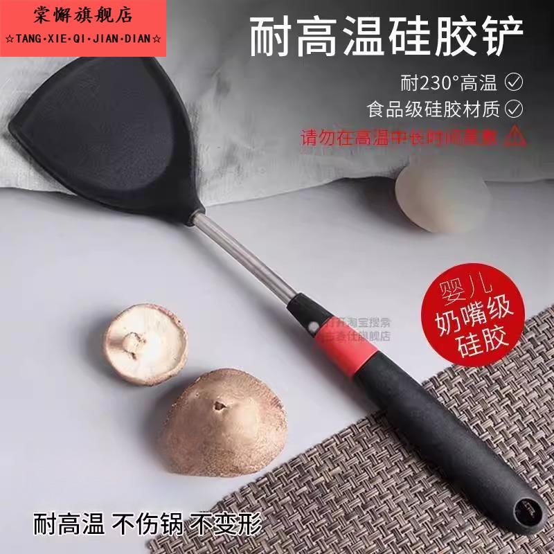 德国品质厨具硅胶锅铲家用炒菜铲子不粘锅专用铲厨房炒勺子耐高温