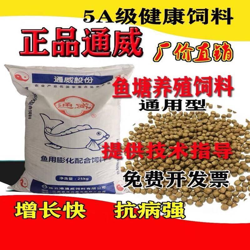 漂浮鱼饲料养殖鱼料 锦鲤 金鱼 草鱼鲫鱼鲤鱼罗飞用料