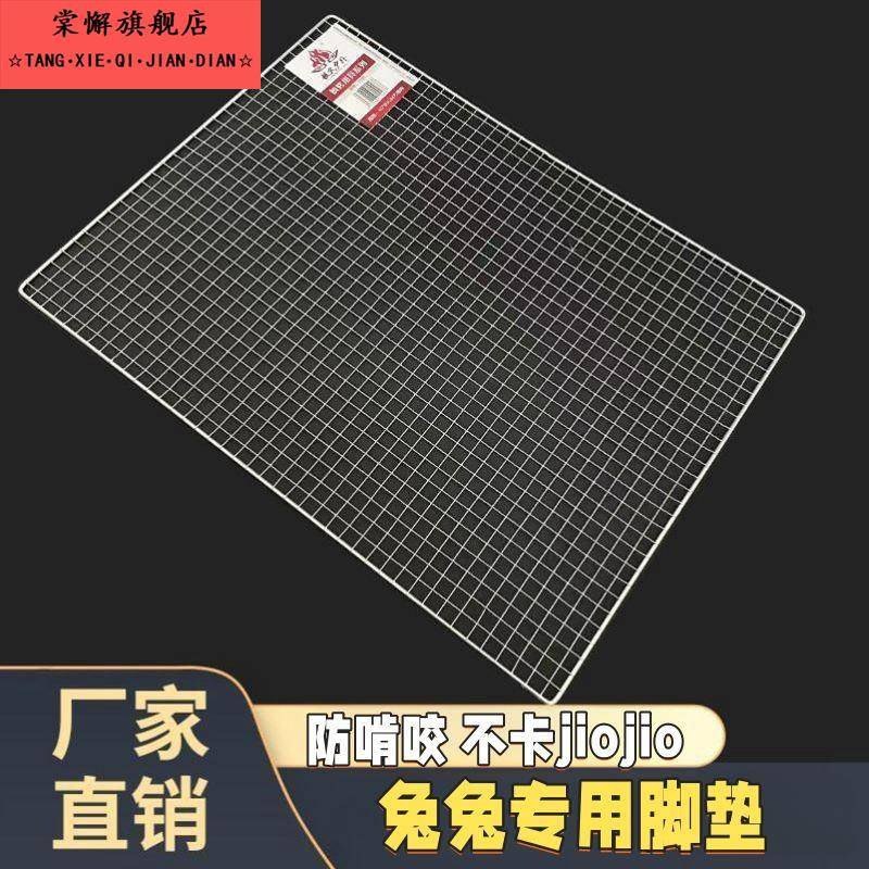 兔子脚垫防啃咬防卡脚荷兰猪底板笼子宠物专用垫子加厚网格板防咬