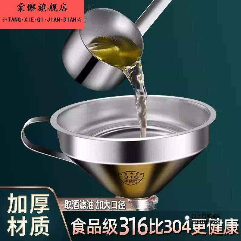 316不锈钢漏斗家用食品级酒提子小口径打酒器过滤网取油漏斗大号