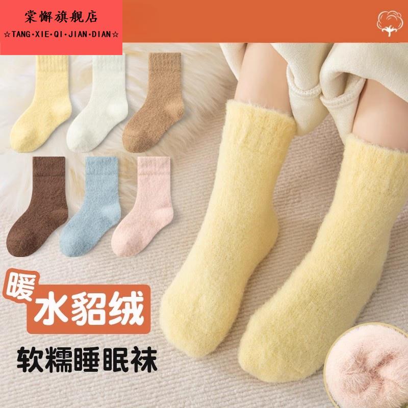 儿童袜子加厚秋冬季水貂绒男童女童加绒款睡觉宝宝珊瑚绒睡眠保暖