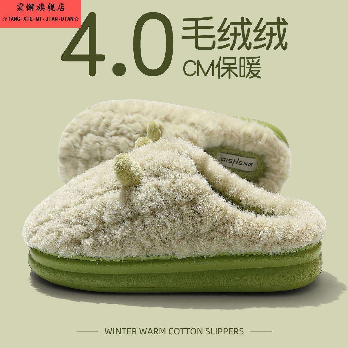 棉拖鞋女款冬季2025新款防滑加绒保暖毛毛拖鞋踩屎感男士室内家居