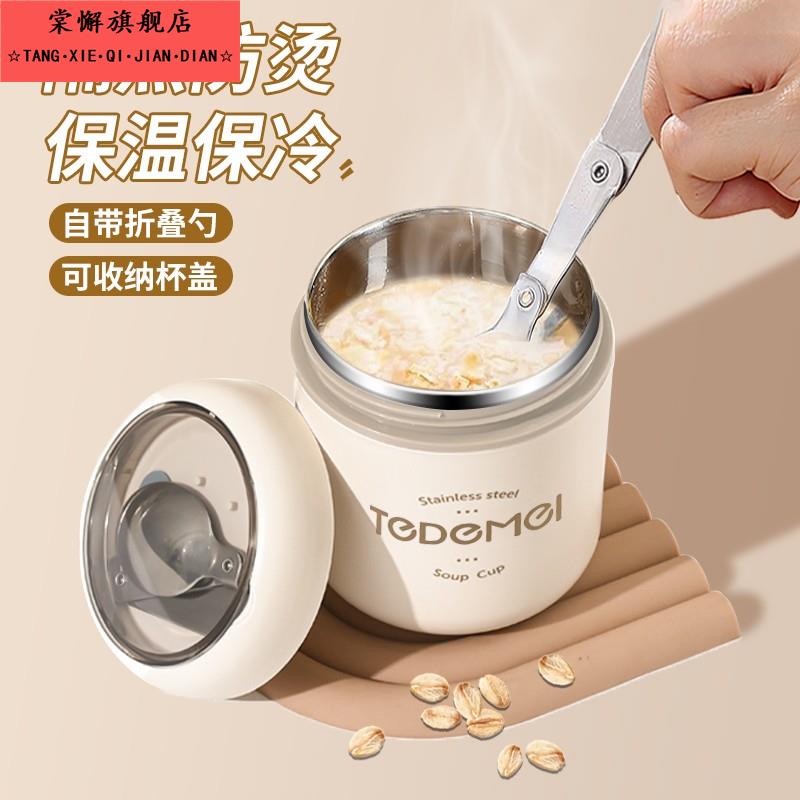 保温早餐杯带盖勺豆浆杯燕麦杯杯子冲泡杯保温杯泡燕麦专用杯粥杯
