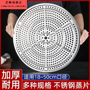 304不锈钢蒸片加厚蒸盘架厨房家用蒸锅篦子炒锅蒸笼隔水蒸菜架格