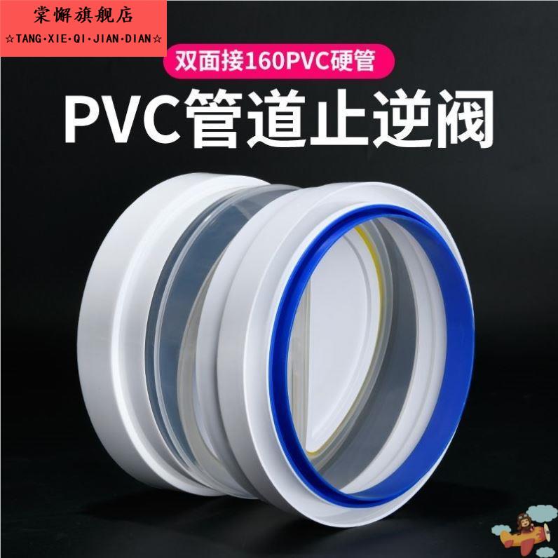 厨房油烟机止逆阀160/180PVC管道止回阀油烟机止回阀通用 家用