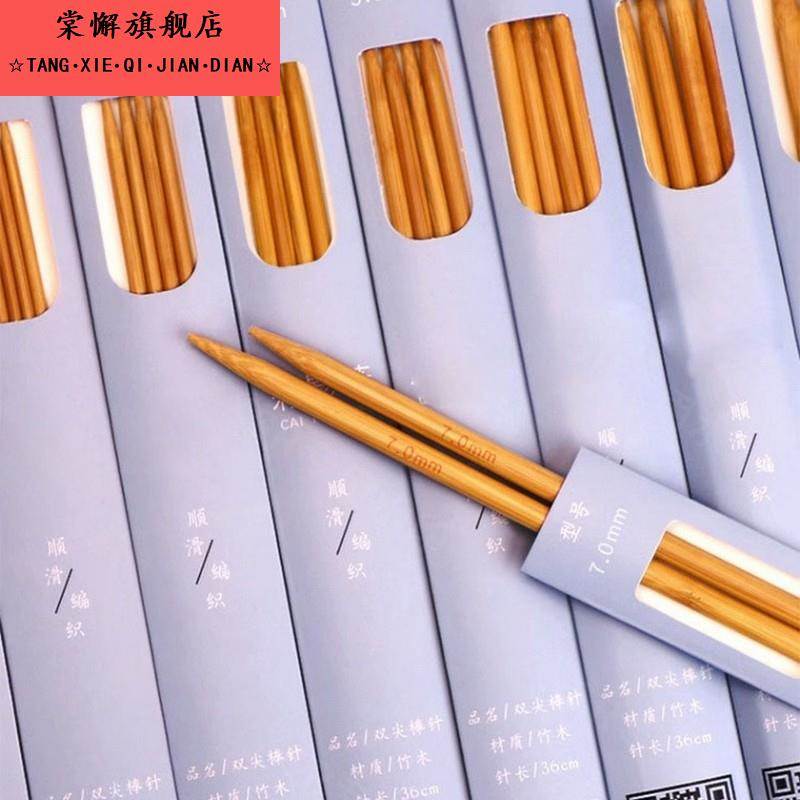 毛衣针竹针碳化毛线针织围巾针棒针直针粗针手工编织勾针工具套装