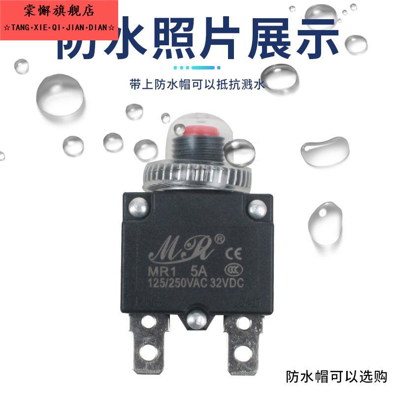 过载过流电流保护器开关复位设备断路器5A8A20水泵空压充电洗车机