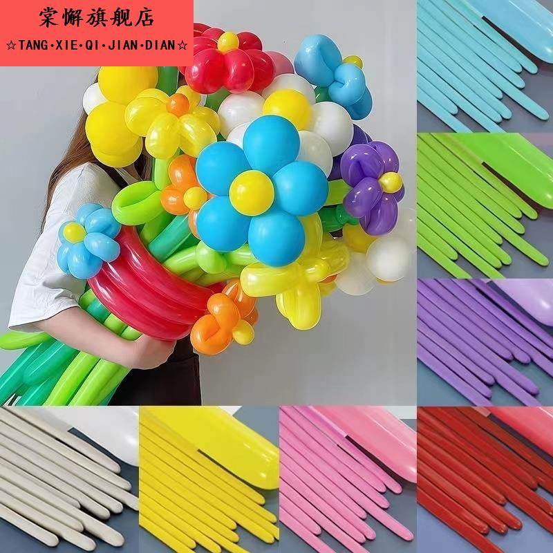100支JOOOY加厚260魔术气球长条造型儿童卡通汽球花束摆摊装饰品