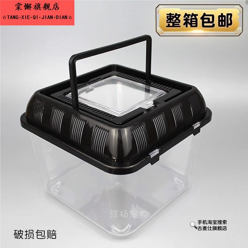 透明塑料金鱼缸开放式手提透气乌龟饲养盒黑盖宠物运输盒外带家用
