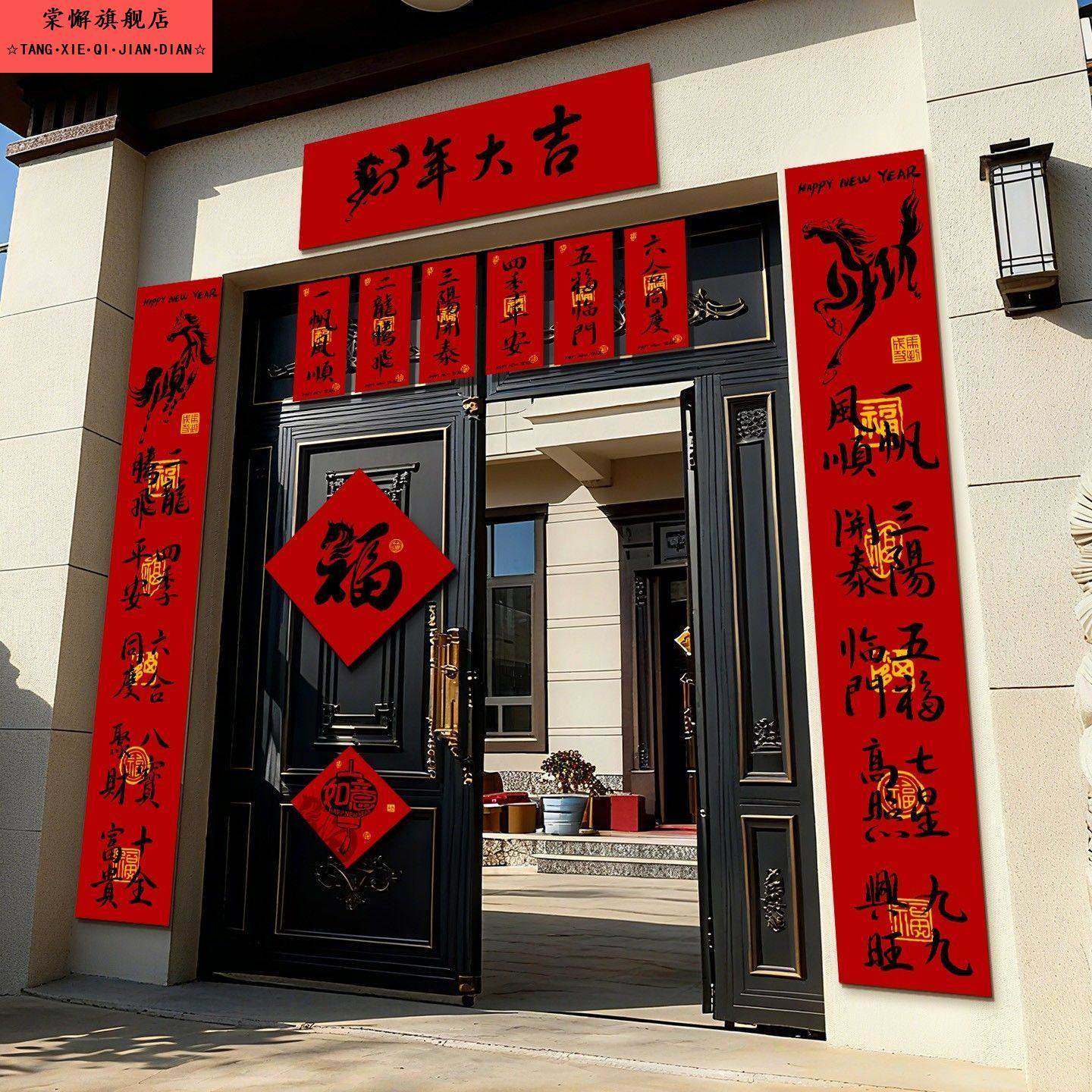 对联春联2026马年书法对联大礼包新年布置福字贴过年装饰大门对联,节庆用品/礼品,对联,淘宝优惠券,粉丝福利购,淘宝优惠卷