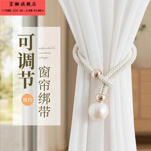 客厅扣环绑饰扎束带装 轻奢高档珍珠窗帘绑带一对装 饰配件绑绳挂钩