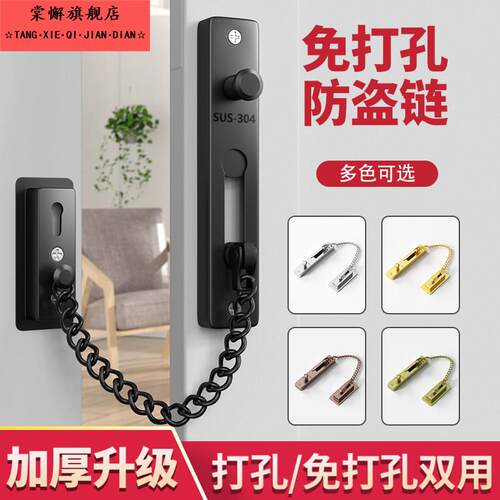 家用入户门防盗链门链门栓门内反锁扣门锁卡扣酒店房门防盗扣免打