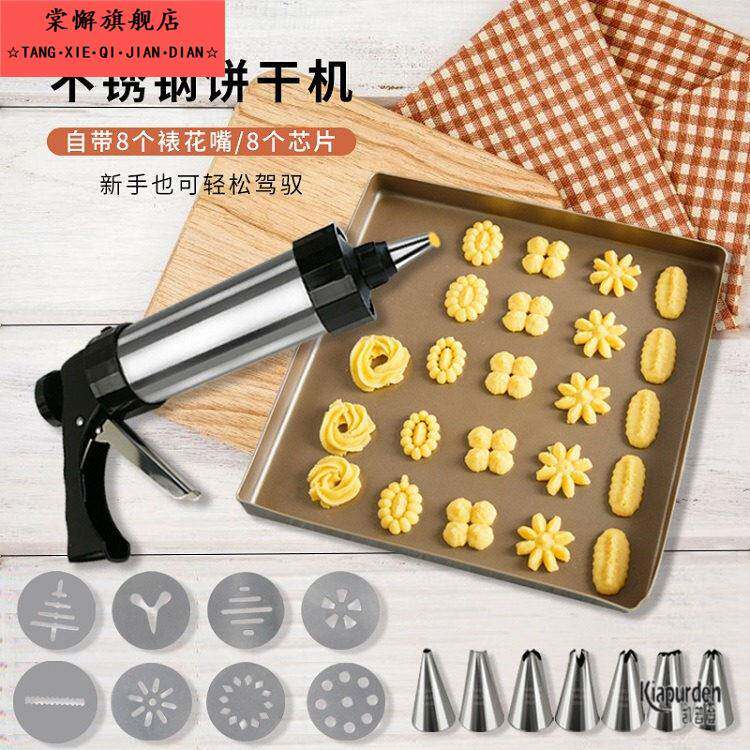 不锈钢裱花嘴枪曲奇饼干制作模具枪蛋糕奶油挤花机曲奇枪挤压器