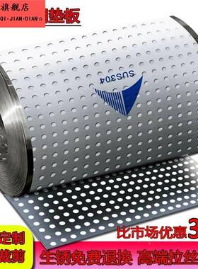 不锈钢冲孔网板冲孔板镀锌铁板铝板筛板圆孔板过滤网片带孔钢